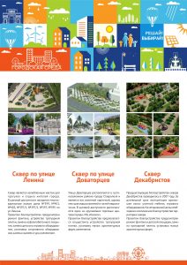 Городская среда 2020 год