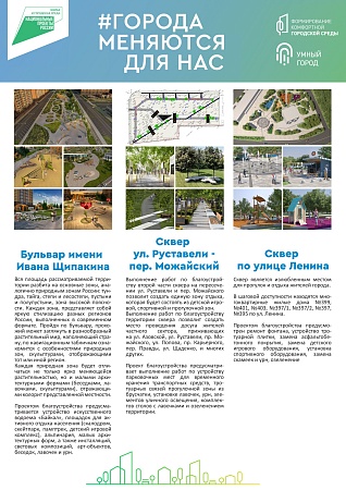 Городская среда 2022 год